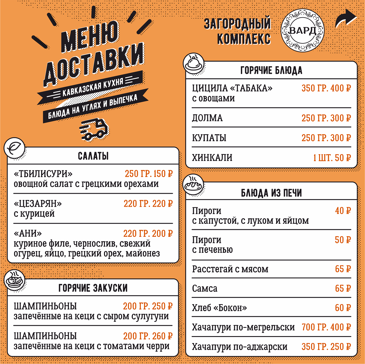 Не работает меню. Рассвет Нефтеюганск кулинария торты меню. Рассвет Нефтеюганск кулинария. Меню кулинарии рассвет Нефтеюганск. Торты в рассвете Нефтеюганск.